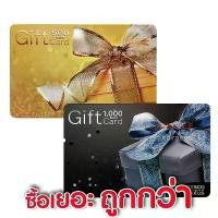 ราคา บัตร Tesco Lotus Gift Card บัตรกำนัล บัตรเงินสด โลตัส Voucher ที่นิยมมากที่สุด (1730947726961510921)