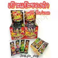 ราคา 【จัดส่งทันที】 [ขนมนำเข้า] เป๊าะแป๊ะผลไม้รวม 65ชิ้น/แพ๊ค [พร้อมส่ง] เป๊าะแป๊ะ ขนมแตกในปาก ขนมยุค90 ขนม1บาท หอม หวาน อร่อย ราคาถูก (1731926424087594909)