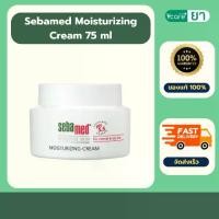 ราคา Sebamed Moisturizing Cream 75 ml (1731790762884500433)