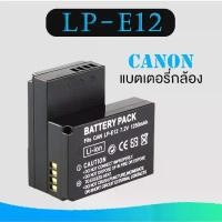 ราคา Canon LP-E12 แบตเตอรี่ สำหรับกล้อง Canon EOS M10, M50, M50 Mark II, M100, 100D,EOS M,EOS M2 (1731220831508466298)