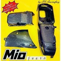 ราคา ครอบสายพาน ครอบแคร้ง Mio ,Mio รุ่นแรก ชุด3ชิ้น เคฟล่าดำ อย่างดี(SK) ฝาครอบสายพานมีโอ ฝาครอบแคร้งมีโอ ครอบแคร้งมีโอ (1731792378070402916)