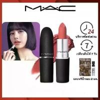 ราคา ของแท้ 100% MAC Powder Kiss Lipstick ลิปสติกของแท้ #314#316#923 #930 #928 #813ซื้อเป็นของขวัญลิปสติก Mac ลิปสติก (1731969179698758844)