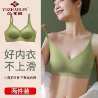 ราคา บราซิลิโคนไร้ตะเข็บ สำหรับผู้หญิง Yu Zhaolin ไร้สาย ยกหน้าอกเล็ก เก็บหน้าอกด้านข้าง ป้องกันการหย่อนคล้อย victoria secret (1731822229923530593)