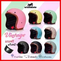 ราคา หมวกกันน็อค หมวกกันน็อควินเทจ หมวกกันน็อคคลาสสิค สีพาสเทลด้าน vintage แถมฟรีแก็บหน้า หมวกกันน็อคwisitmoto หมวกกันน็อคครึ่งใบ หมวกกันน๊อก helmet (1732257293836454641)