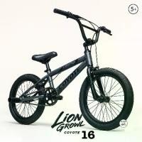 ราคา COYOTE จักรยานเด็ก จักรยานBMX รุ่น LION GROWL ขนาด 16 นิ้ว ผาดโผน(เด็ก 5 ปีขึ้นไป) (1732271375910537525)