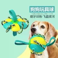 ราคา COD Pet Supplies Walking Dog Teething Dog Toy Golden Retriever Teddy Border Collie Outdoor Training Interactive Frisbee Foot (1731989951603704969)