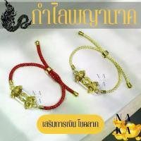 ราคา กำไลพญานาค นาคเกี้ยว (ตะกรุดxสายเชือก) เงิน โชคลาภ ค้าขาย (1731673418317728203)