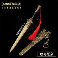 ราคา โมเดลดาบ blade of chaos วัสดุโลหะไม่คม、ประวัติศาสตร์การจำลองโลหะผสม การแสดงและการรวบรวมอาวุธขนาดเล็ก、พวงกุญแจโลหะดาบ กระบี่ ดาบจีน ยุโรป ใหญ่ ทำจากโลหะ 、อาวุธโบราณ,แถวหน้า,เกม,อา (1731612929893893260)