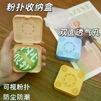 ราคา กล่องเก็บพัฟแต่งหน้า ทรงสี่เหลี่ยม ขนาดใหญ่ ระบายอากาศได้ดี ป้องกันเชื้อรา ความจุมาก แบบพกพา กล่องเปล่า กระปุก ใส่ ครีม กล่อง จุ่ม ใน เซเว่น ลัง 60 ลิตร เบเกอรี่ ขนาด ใหญ่ ลูกชิ้น เสียบไม้ (1731702025