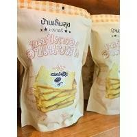 ราคา ขนมปังกรอบ อบเนยสด (รสงาดำญี่ปุ่น) บ้านเติมสุข ชลบุรี ขายร้อน (1732024956573943298)