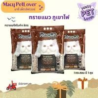 ราคา (6 ลิตร x 3ถุง) Pettosan (เพ็ทโตะซัง) Macy Petlover ทรายแมว รุ่นทรายภูเขาไฟ (Premium Cat Litter) ขนาด 6 ลิตร ผสมผงถ่าน (โค้ดส่งฟรี 0 บาท + กลิ่นคละแบบ) (1731952153288804086)