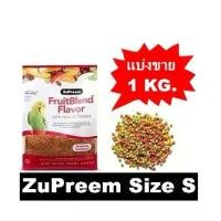 ราคา ZuPreem S อาหารนก กรงหัวจุก เลิฟเบิร์ด หงษ์หยก ฟอฟัส โลลี ฟินซ์ แบ่งขาย 1 KG. (1731680742179636352)