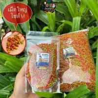 ราคา Zupreem FruitBlend(เม็ดไซส์M)ซูพรีม อาหารนก ผลไม้อัดเม็ดแบ่งขาย ของแท้ 100% นำเข้าจากอเมริกา (1731298106858113339)