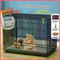 ราคา parsimshop แบบพกพา Pawblic กรงกระต่าย กรงกระต่ายขนาดใหญ่ กรงกระรอก กรงหนูแฮมเตอร์ กรงนก กรงพับ กรงกระต่ายราคาถูก กรงสัตว์เลี้ยงอเนกประสงค์ ที่ ลับ เล็บ แมว ต้น มะพร้าว สําเ (1730340534336719067)