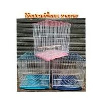 ราคา กรงนก พับได้ ขนาดเล็ก กรงชูก้าร์ กระรอก ***ถูก!!!*** (109) (1731562914950644860)