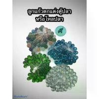 ราคา ลูกแก้วสวยงามตกแต่งตู้ปลา กระทงอาหารปลา อาหารปลาทํากระทง อาหารปลาทำกระทง อาหารปลา กระทงอาหารปลาแฟนซี อาหารปลาข้าวโพดเนื้อแน่น อาหารปลากัด ขนมอาหารปลาทํากระทง สัตว์ทะเลเบบี้ทรี ก (1731156376920165006)