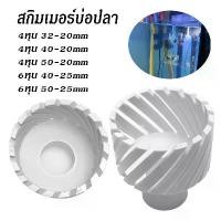 ราคา สกิมเมอร์ ดูดมูลปลา สกิมเมอร์บ่อปลาสำหรับตู้ปลา ระบายน้ำผิวดิน อุปกรณ์เลี้ยงปลา ท่อ น้ํา ล้น บ่อปลา แบบ ไม่ เจาะ (1730615943728433726)