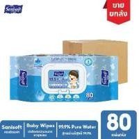 ราคา [ยกลัง!!24ห่อ] Sanisoft Baby Wipes 99.9% Pure Water 80s / ผ้าเช็ดผิวลูกน้อย สูตรน้ำบริสุทธิ์ 99.9% แพมเพิส สีฟ้า มา มี่ โพ โค แพมเพิส สีฟ้า มา มี่ โพ โค ทิชชู่ เปียก (1731794517440759054)