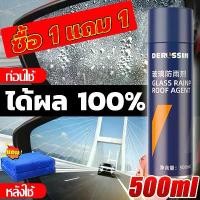 ราคา （ผ้าเช็ดตัวฟรี） สเปรย์เคลือบกระจกกันน้ำ กันฝนได้ยาวนาน ไม่ขึ้นหมอก น้ำยาเคลือบกระจกรถยนต์ ฝนยิ่งตกหนักกระจกยิ่งใส กันน้ำ หน้าฝน น้ำยาล้างกระจกรถยนต์ น้ำยาเช็ดกระจก น้ำยาล้างกระจก (1730741557608745150)
