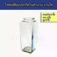 ราคา vogyq E โหลเหลี่ยมปลากัดในตำนาน Lo-S2 งานใส สำหรับฟอร์มปลากัด เกรดรวม แบบทรง N คลาสสิค ขวดแก้วใส่น้ำหวาน น้ำจรวดได้ (1731876131190703895)
