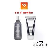 ราคา (Set แชมพู+ครีมนวด) Dcash Salon Expert Platinum Silver Shampoo Conditioner Treatment แชมพูม่วง 【sales】 (1731923180812601195)