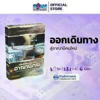 ราคา พลิกพิภพดาวอังคาร อาณานิคม Terraforming Mars Colonies by Siam Board Games บอร์ดเกม (1729647416987781515)
