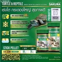 ราคา อาหารเต่า สัตว์เลื้อยคลาน ซากุระ Sakura Turtle&Reptile ปริมาณ 50กรัม, 80กรัม ช่วยในการเจริญเติบโต แคลเซียมสูง COD (1731637713784571115)