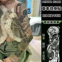 ราคา สติ๊กเกอร์รอยสักครึ่งถาวร Qinglong เต็มแขน ห้าขา ลายมังกรจีน สมุนไพรทุกเพศ ดอกไม้ขนาดใหญ่ กันน้ำ ติดทนนาน สมจริง แป้งฝุ่น เก่ง laka สี เชอร์รี่ kiko milano แป้ง อ่อนนุช zees (1732045667429090559)