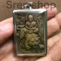 ราคา หลวงพ่อเปิ่นขี่เสือหลังหนุมาน เนื้อผงว่าน วัดบางพระ จ.นครปฐม-วัตถุมงคล (1731344812581749821)