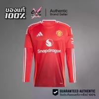 ราคา เสื้อฟุตบอล Adidas Manchester United ของแท้ 100% ชุดเหย้า ( IT1971 ) ลิขสิทธิ์แท้ อดิดาส เสื้อแขนยาว อดิดาส Football Jersey (1731726074659833353)