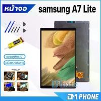 ราคา หน้าจอ LCD, หน้าจอ Samsung Galaxy Tab A7 Lite, ชุดหน้าจอ Samsung a7lite, หน้าจอ Samsung A7 Lite + จอ LCD แบบสัมผัส, เข้ากันได้กับ Samsunga7 Lite/T220/t225 (1732005348279356224)