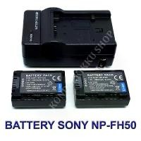 ราคา (Set 2+1) NP-FH50 / FH40 FH50 FH60 Battery and Charger For Sony Alpha A230,A290,A330,A380,A390,DSC-HX1,HX100V,HX200V คําแนะนําการขายที่ร้อนแรงในเดือนนี้ (1732070858055649251)