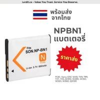 ราคา NP-BN1 / NPBN1 แบตเตอรี่กล้องดิจิตอล สำหรับ SONY CYBERSHOT-DSC-W510 W530 W570 W570D W350D W350 W390 W360 W380 (1732126624267536367)