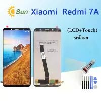 ราคา หน้าจอแสดงผล LCD, สำหรับ Xiaomi Redmi 7A, พร้อม Redmi 7A (1732320147587042152)
