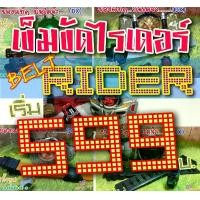 ราคา BELT RIDER จุ่มเข็มขัดไรเดอร์ 599-3099 พีคทอย ของเล่นไรเดอร์ เซนไต อุลตร้าแมน LIVE NOW (ช่อง2) (1731405162928112817)