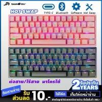 ราคา Hot Swap คีย์บอร์ด เกมมิ่ง MK-61 MAX Compact Outemu Switch Mechanical Keyboard Tsunami 61 keys Blue switch อัพจาก MK-68 ขาย (1732196445593503345)