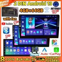 ราคา With fan 4G+64G จอแอนดรอยด์ติดรถยนต์ 7/9/10 นิ้ว Android 13 FM Wifi GPS Youtube ﻿ระบบนำทางรถยนต์มัลติมีเดีย บลูทูธ USB (1732017632234080471)