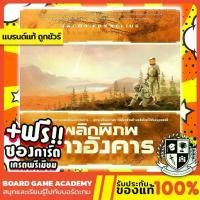 ราคา Terraforming Mars พลิกพิภพดาวอังคาร (TH) Board Game บอร์ดเกม ของแท้ (1729455835670677697)