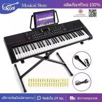 ราคา CODBD-663 คีย์บอร์ดไฟฟ้า 61 คีย์ Keyboard ไฟฟ้าคีย์บอร์ด เปียโนคีย์บอร์ด ใส่ถ่านได้ ฟรีไมค์โครโฟน อแดปเตอร์ และที่วางโน๊ตTikTok (1731324105201256202)