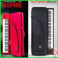 ราคา tetralshop ปัจจุบัน (!!อย่าลืมเช็คขนาด) Aspire กระเป๋าคีย์บอร์ดไฟฟ้า กระเป๋าคีย์บอร์ด 61 คีย์ roland xps 30,casio CT-S1 (Soft Keyboard) (1730423209771305110)
