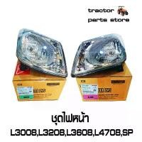 ราคา ชุดไฟหน้า L3008,L3208,L3608,L3608SP,L4708,L4708SP LAMP ASSY LIGHT HEAD (RH,LH) KUBOTA (1732199824634840171)