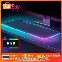 ราคา 【จัดส่งจากประเทศไทย】 แผ่นรองเมาส์มีไฟ แผ่นรองเมาส์RGB แผ่นรองเมาส์เกมมิ่ง RGB mouse pad gaming แผ่นรองเมาส์ขนาดใหญ่ แผ่นรองเมาส์ยาว 80cm×30cm with lights 7colors (1731942341844698750)