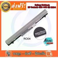 ราคา HP แบตเตอรี่ RO04 (HP Probook 430 G3, 440 G3) Battery Notebook แบตเตอรี่โน๊ตบุ๊ค แบต เอชพี ซีโอดี (1732196444420277349)