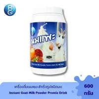 ราคา บีจีมิลค์ นมแพะสำเร็จรูปชนิดผง แบบกระปุก ขนาด 600 กรัม ชงได้ 24-30 แก้ว Instant Goat Milk Powder Premix Drink BG Milk (1731703497170847022)
