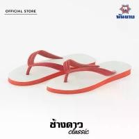 ราคา Nanyang Changdao Flipflop รองเท้าแตะช้างดาว สีแดง (Red) คําแนะนําการขายที่ร้อนแรงในเดือนนี้ (1732336959942920854)