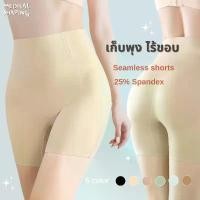 ราคา Medical shaping **งดเปลี่ยนคืนทุกกรณี** Seamless shorts กางเกงซับในกระชับหน้าท้อง ต้นขา เก็บพุง ขอบไม่ม้วน ขายดีประจำเดือนนี้ (1731913584739517568)