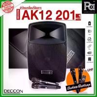ราคา DECCON AK 12 201 NO.01 ตู้ลำโพงเคลื่อนที่ล้อลาก ขนาด 12 นิ้ว บลูทูธ มีไมโครโฟนไร้สายคลื่น UHF ลำโพงอเนกประสงค์ เสียงดี AK-12 201 12-201 PA SOUND CENTER Speaker (1730653596957837389)