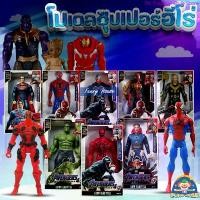 ราคา พร้อมส่ง โมเดล ซุปเปอร์ฮีโร่ เดอะฮัค ไอร่อน สไปร์ท ฮีโร่ DC โมเดลฟิกเกอร์ มีเสียง มีไฟ ขนาด 30 ซม. ราคาถูก งานดีคุณภาพ toy bonnie ขายร้อน ออฟติมัสไพรม์ของเล่นสมจริง อัจฉริยะ bat (1731376134323471407)