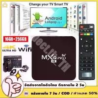 ราคา ใหม่ MXQ PRO Android 11 4K/HD ดิจิตอลTV BOX กล่อ กล่องแอนดรอยbox รองรับ RAM16G+ROM 256GB Wifi ดูบน Disney hotstar YouTube Netflix สมาร์ททีวี box wifi กล่องแอนดรอย แนะนำ (1732135278660716229)