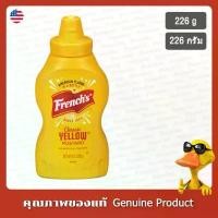 ราคา มัสตาร์ดสีเหลืองคลาสสิกของฝรั่งเศส 226กรัม - Frenchs Classic Yellow Mustard 226g จัดส่งฟรี กทม (1732094030378534449)